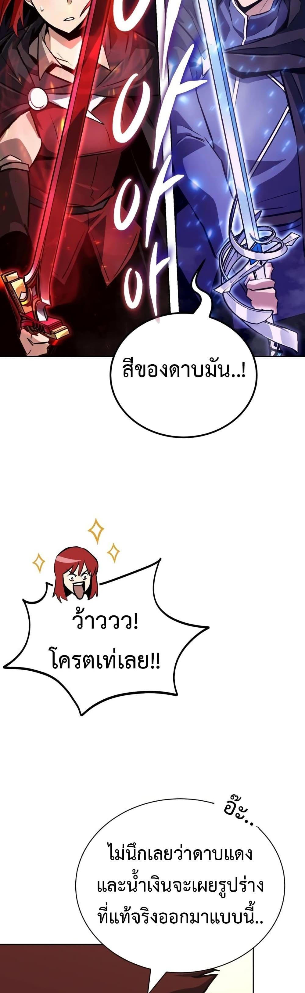 The Lazy Prince Becomes A Genius แปลไทย