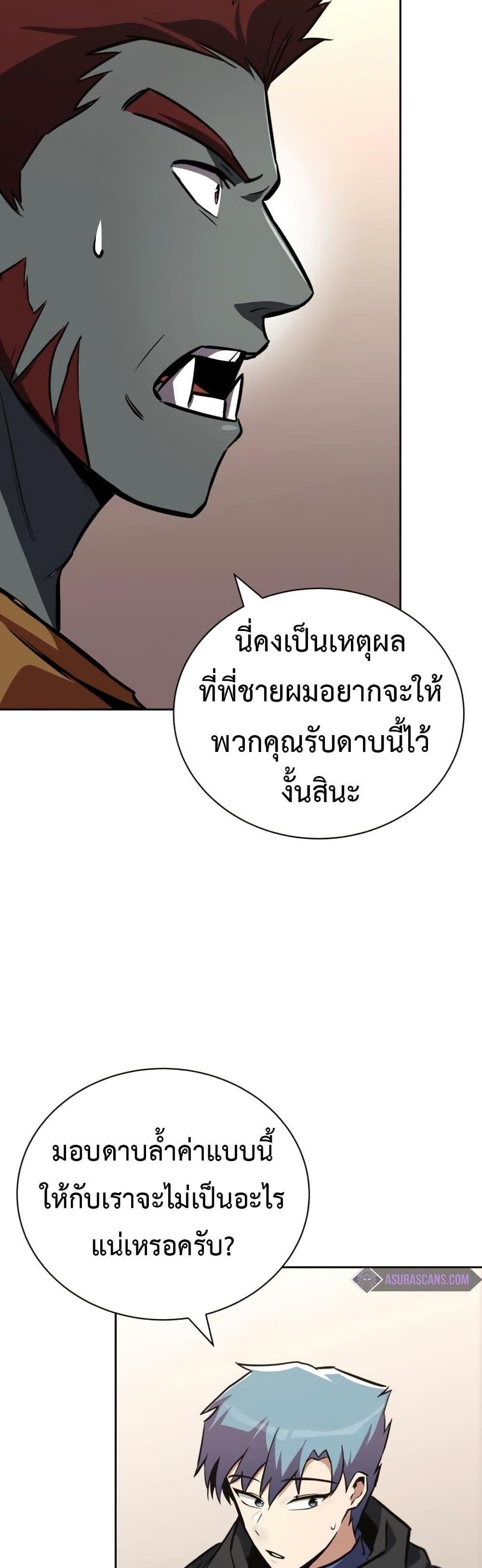 The Lazy Prince Becomes A Genius แปลไทย