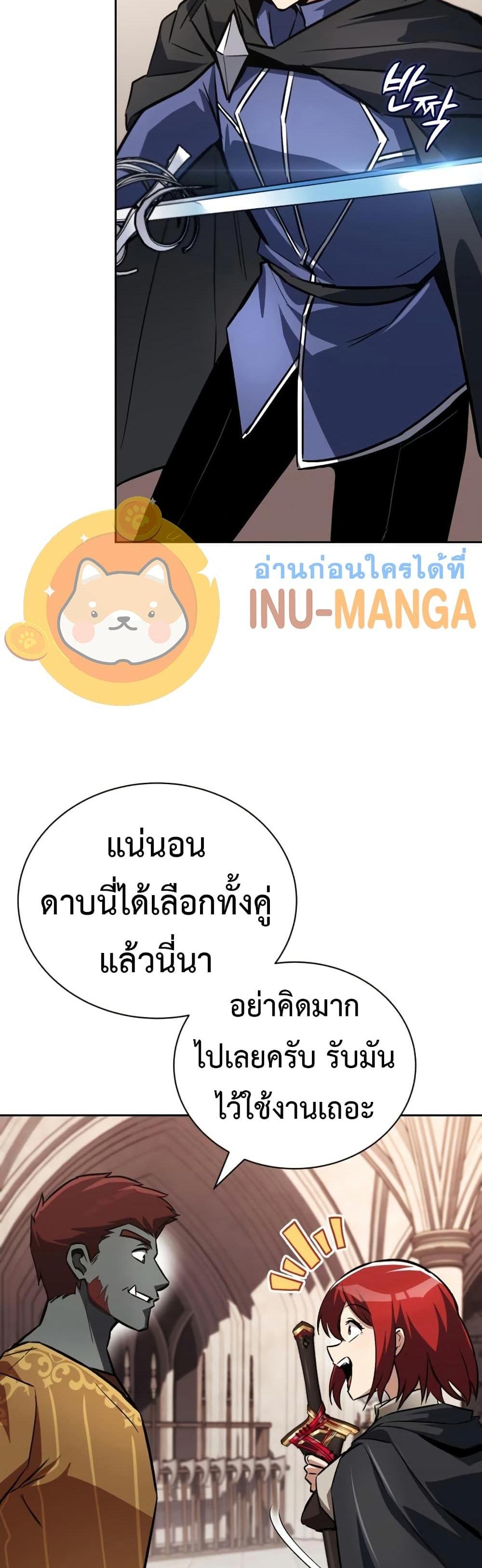 The Lazy Prince Becomes A Genius แปลไทย