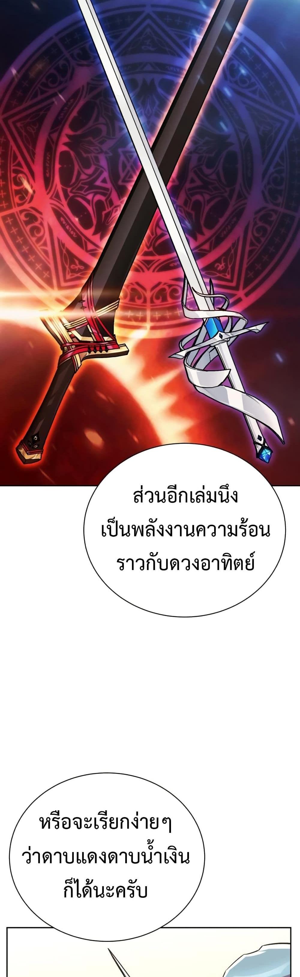 The Lazy Prince Becomes A Genius แปลไทย