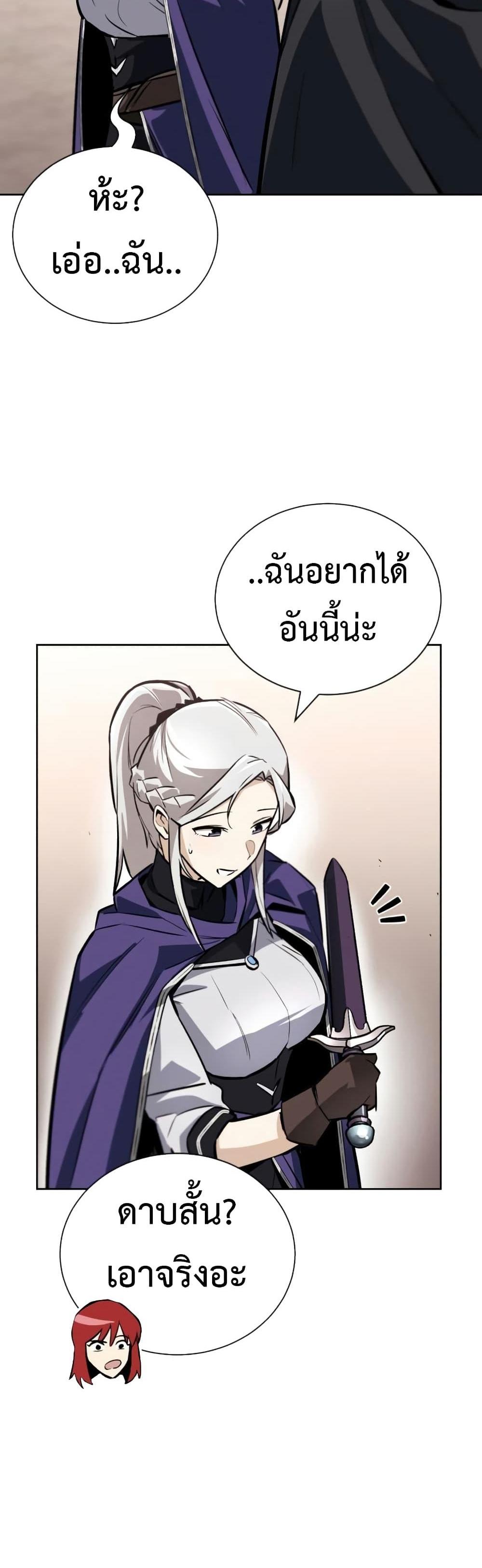 The Lazy Prince Becomes A Genius แปลไทย