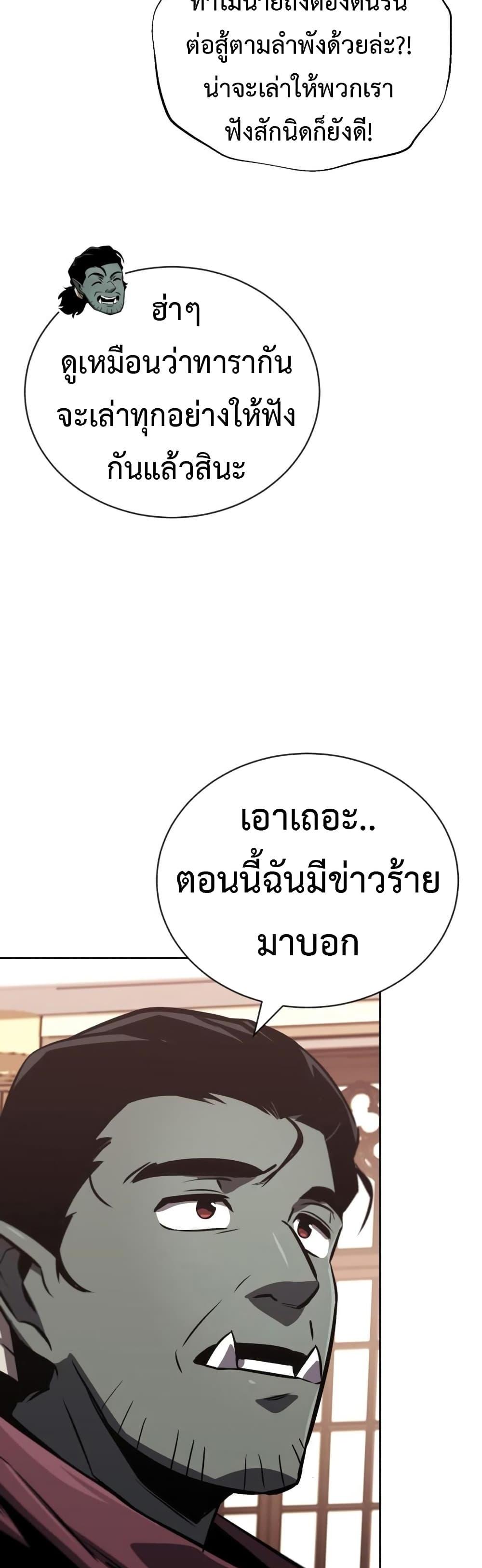 The Lazy Prince Becomes A Genius แปลไทย