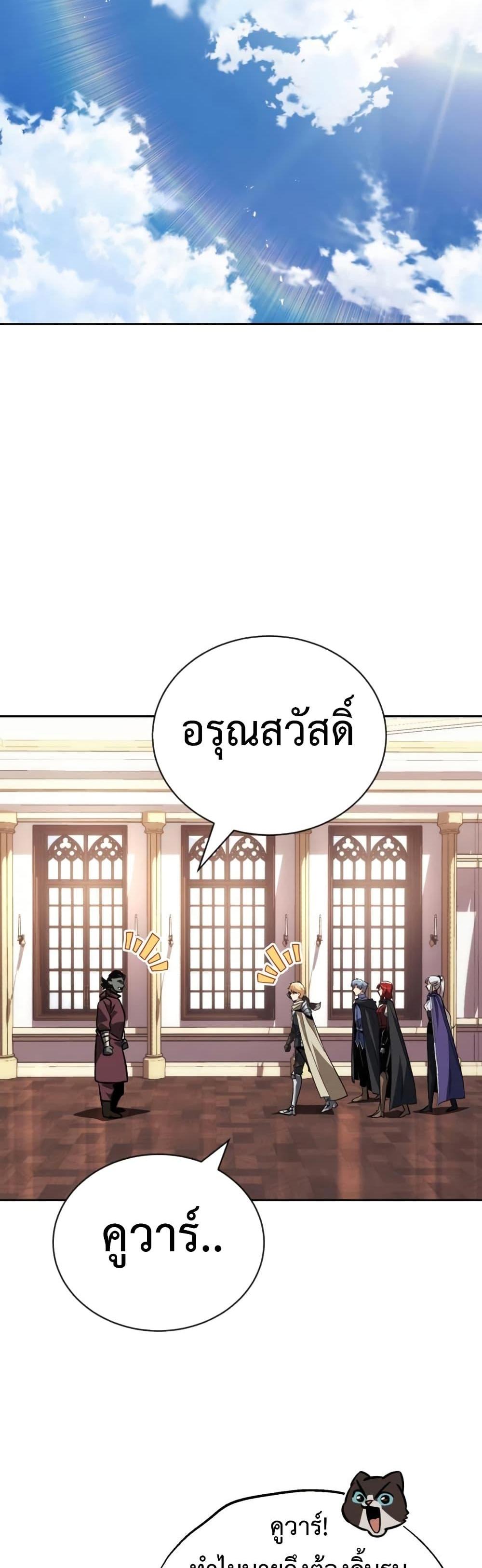 The Lazy Prince Becomes A Genius แปลไทย