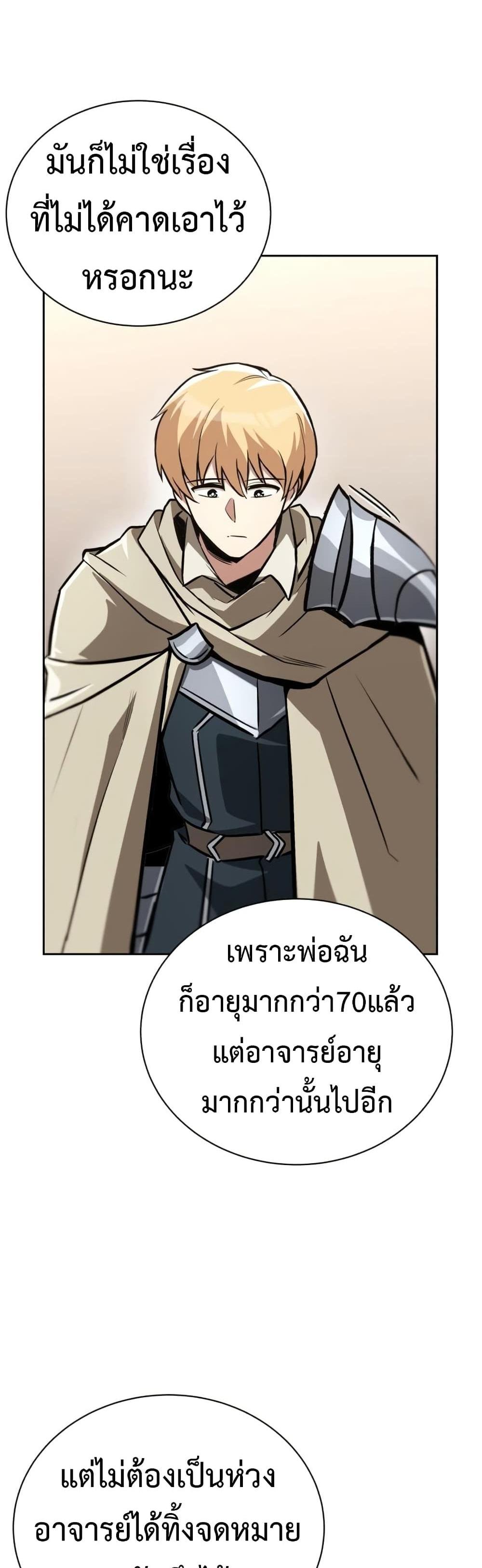 The Lazy Prince Becomes A Genius แปลไทย