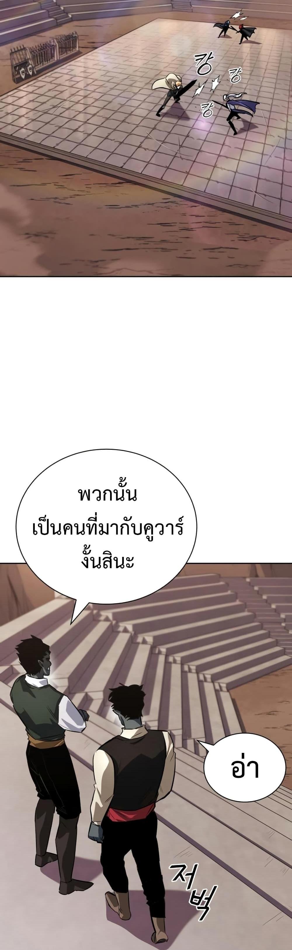 The Lazy Prince Becomes A Genius แปลไทย