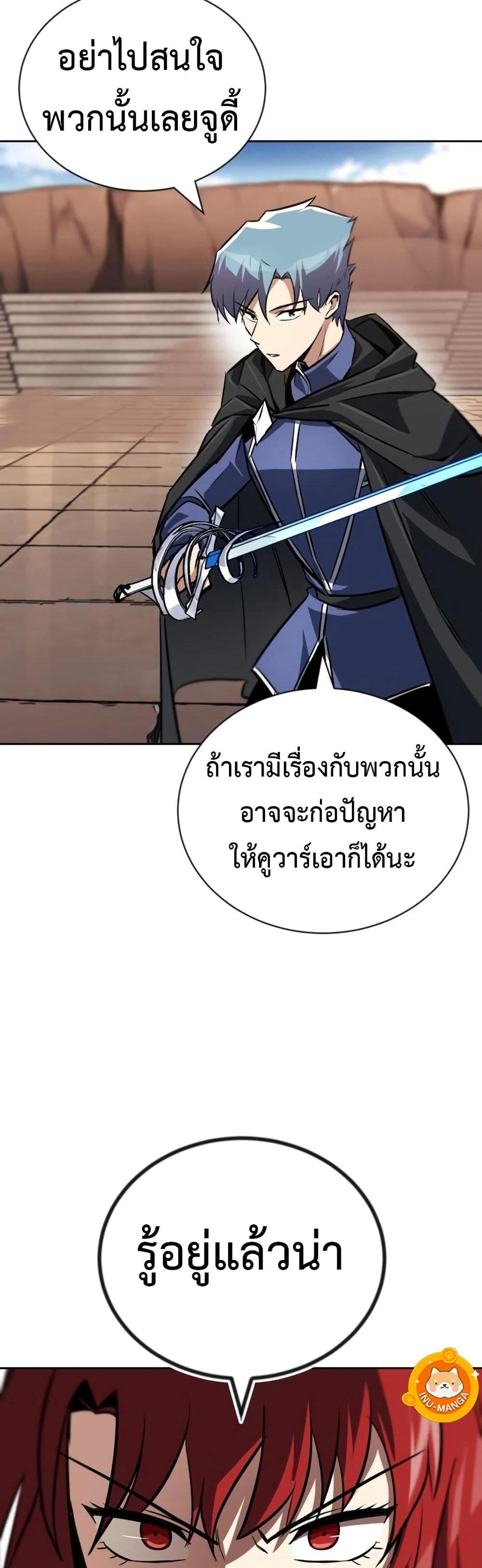 The Lazy Prince Becomes A Genius แปลไทย