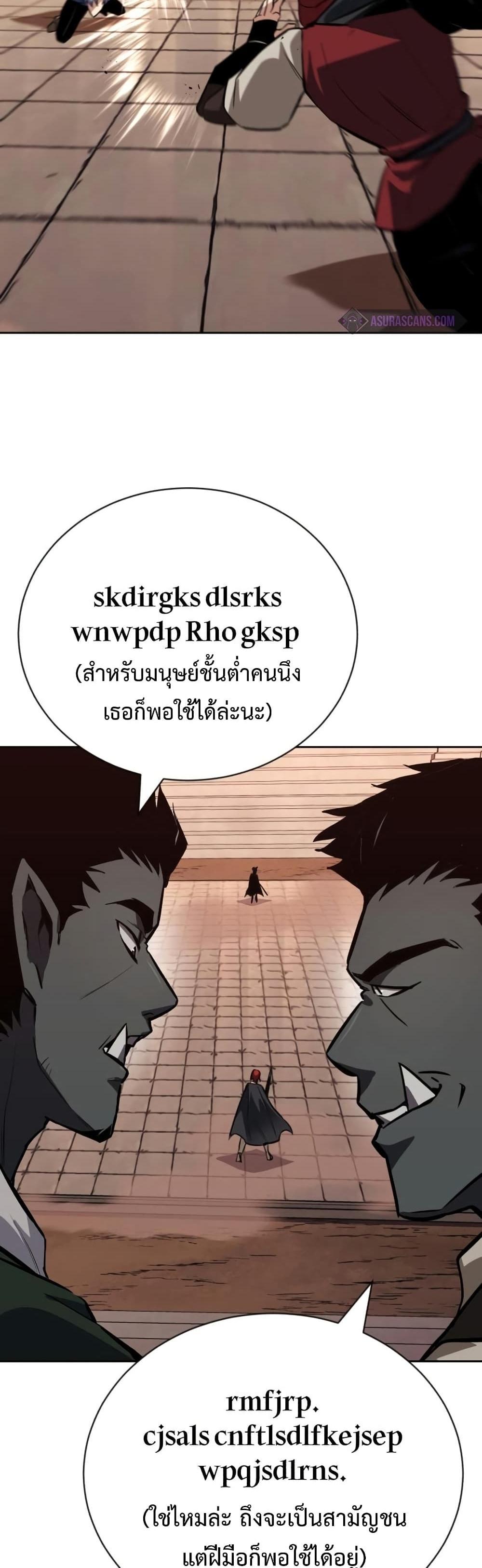 The Lazy Prince Becomes A Genius แปลไทย