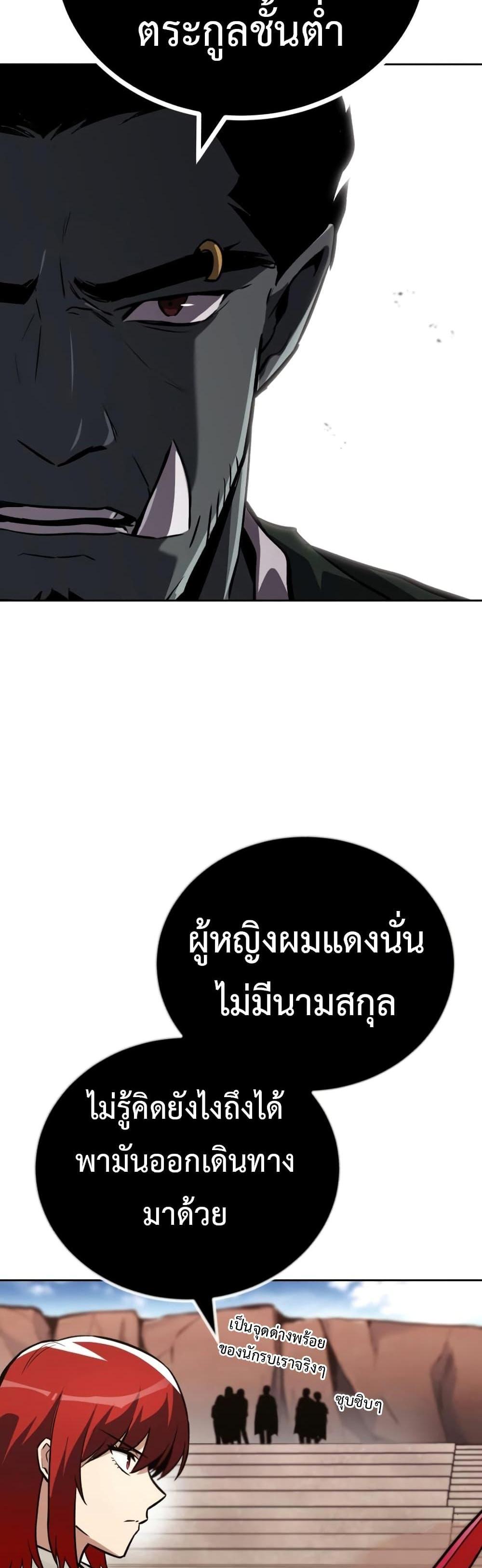 The Lazy Prince Becomes A Genius แปลไทย