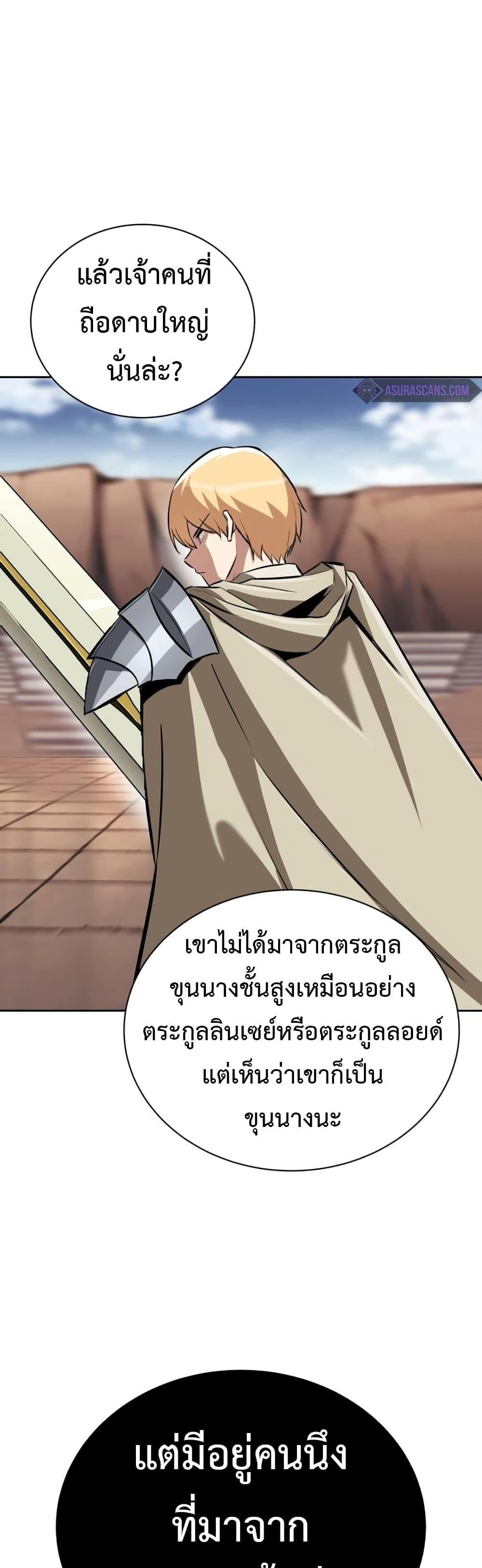 The Lazy Prince Becomes A Genius แปลไทย