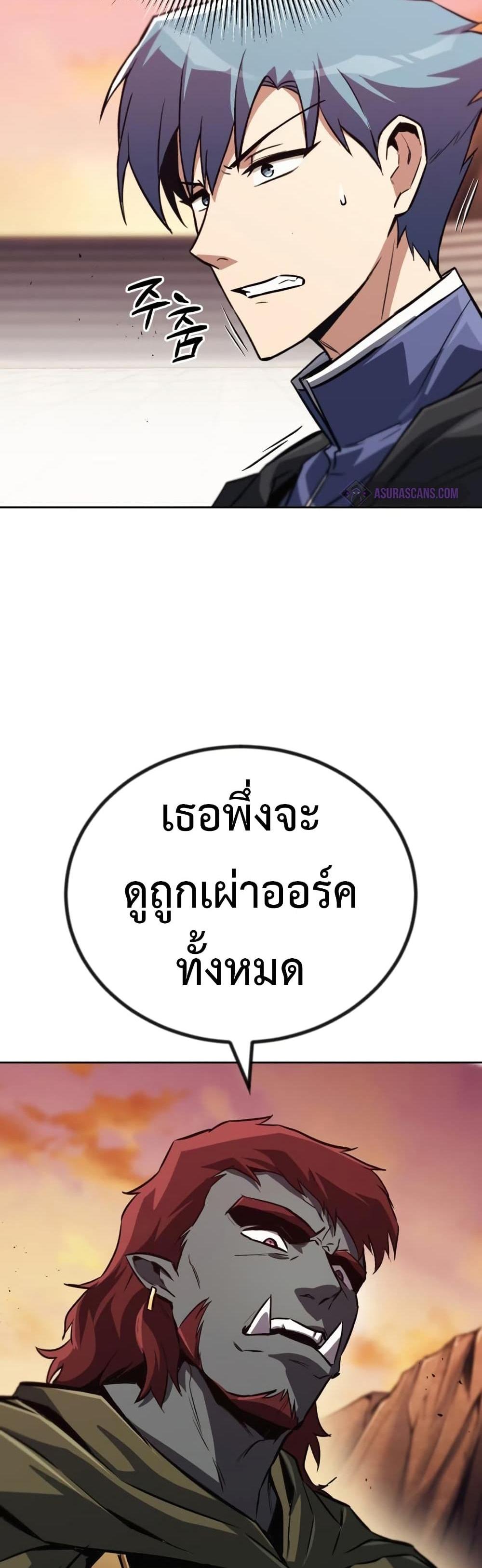 The Lazy Prince Becomes A Genius แปลไทย