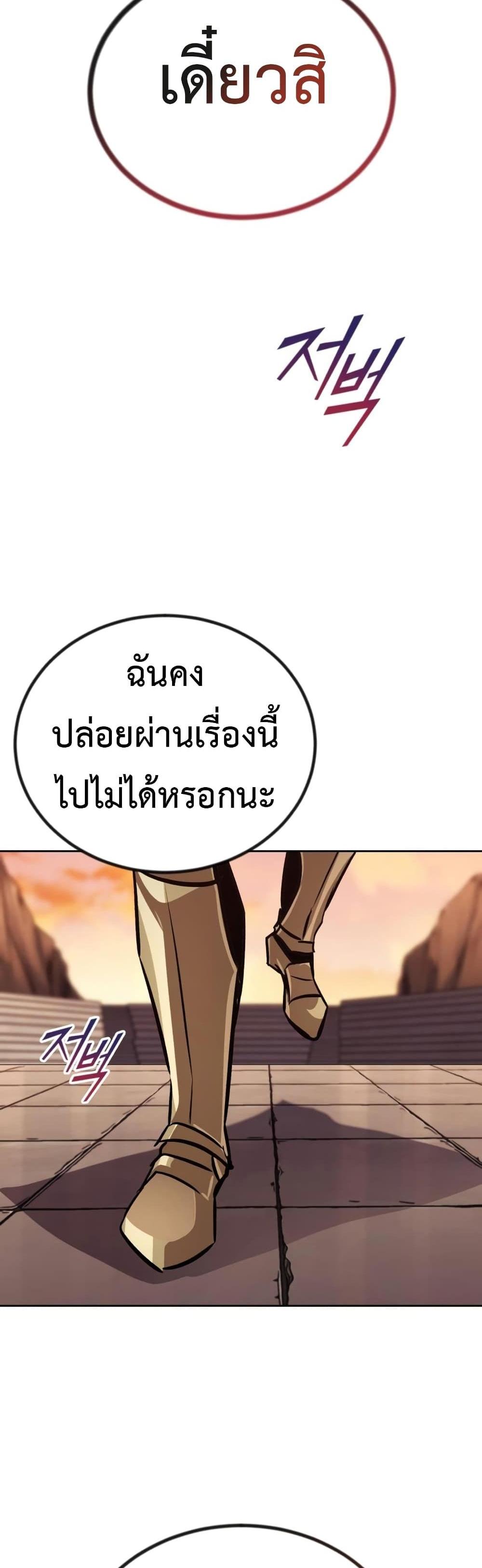 The Lazy Prince Becomes A Genius แปลไทย