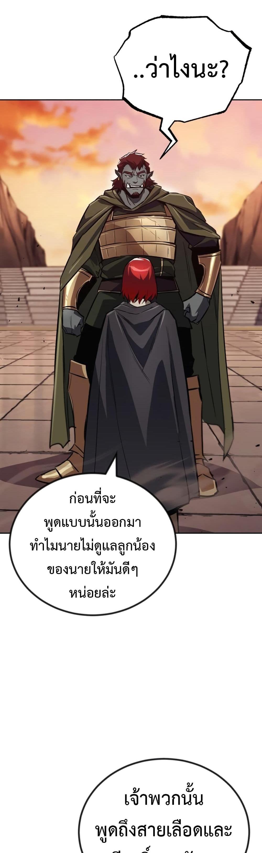 The Lazy Prince Becomes A Genius แปลไทย