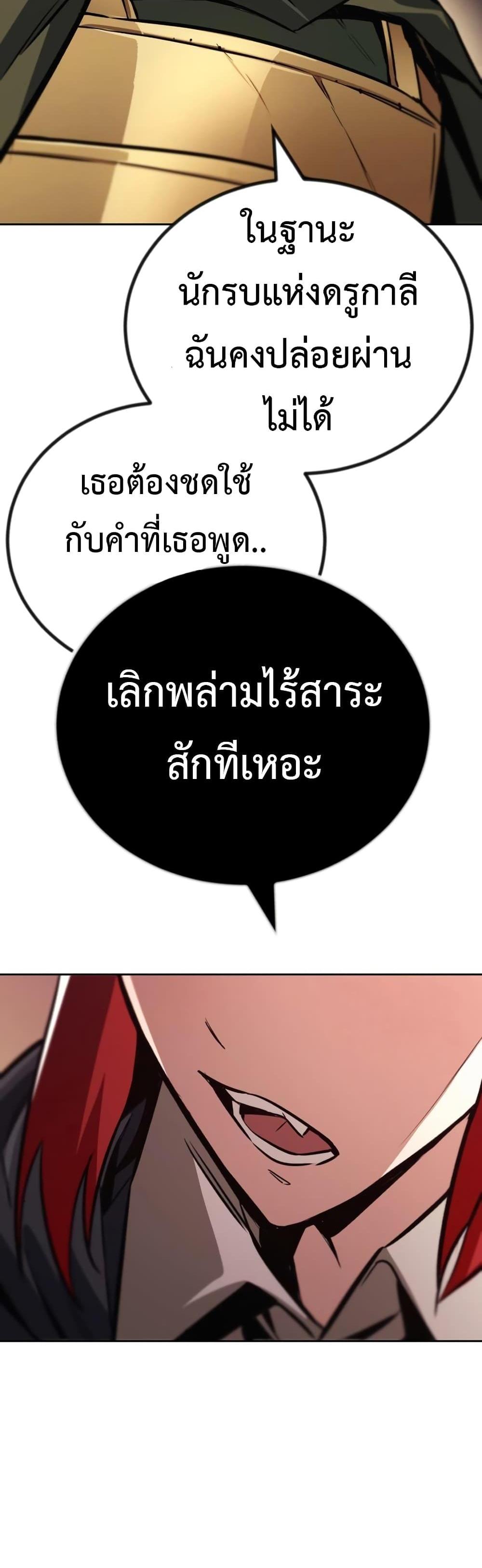 The Lazy Prince Becomes A Genius แปลไทย