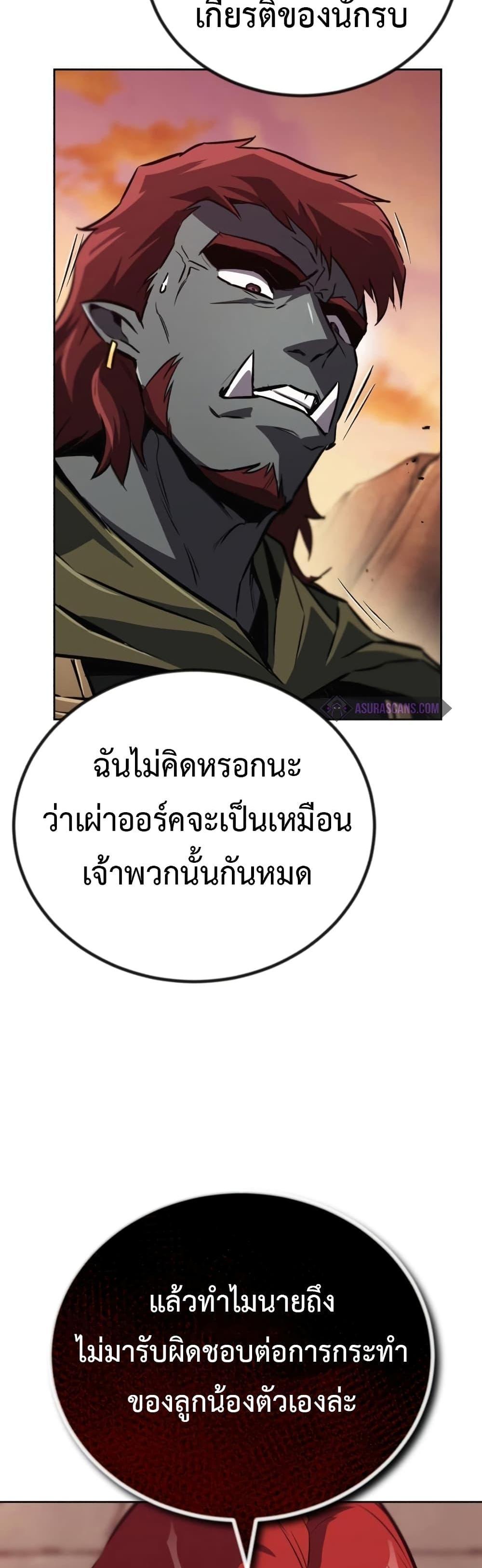 The Lazy Prince Becomes A Genius แปลไทย