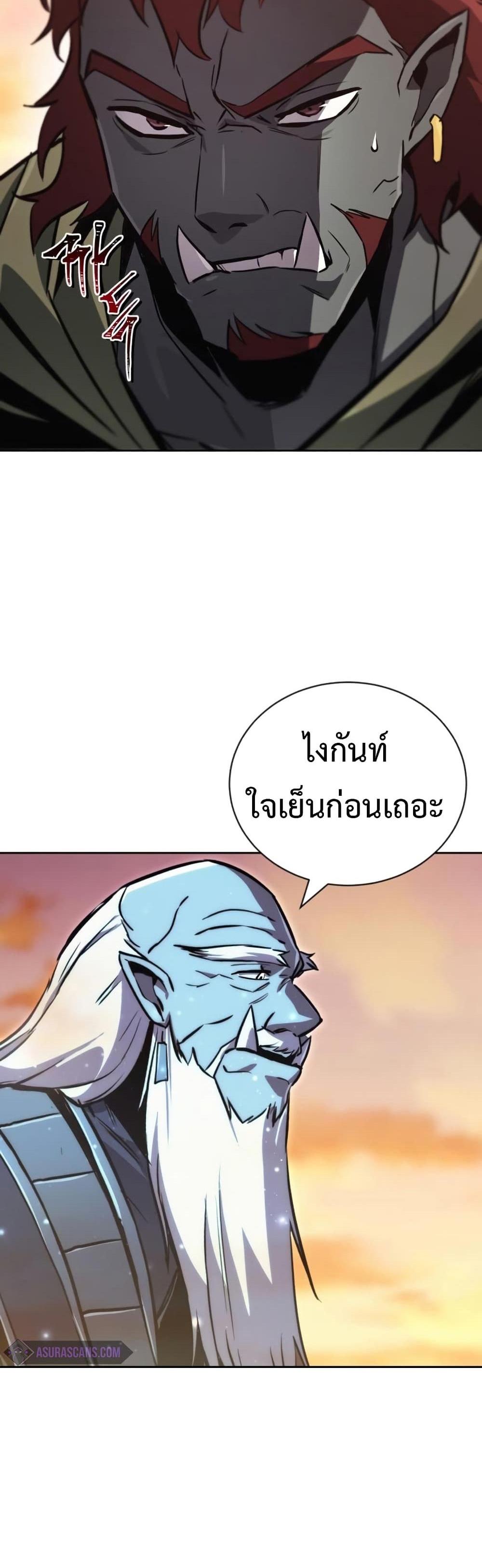 The Lazy Prince Becomes A Genius แปลไทย