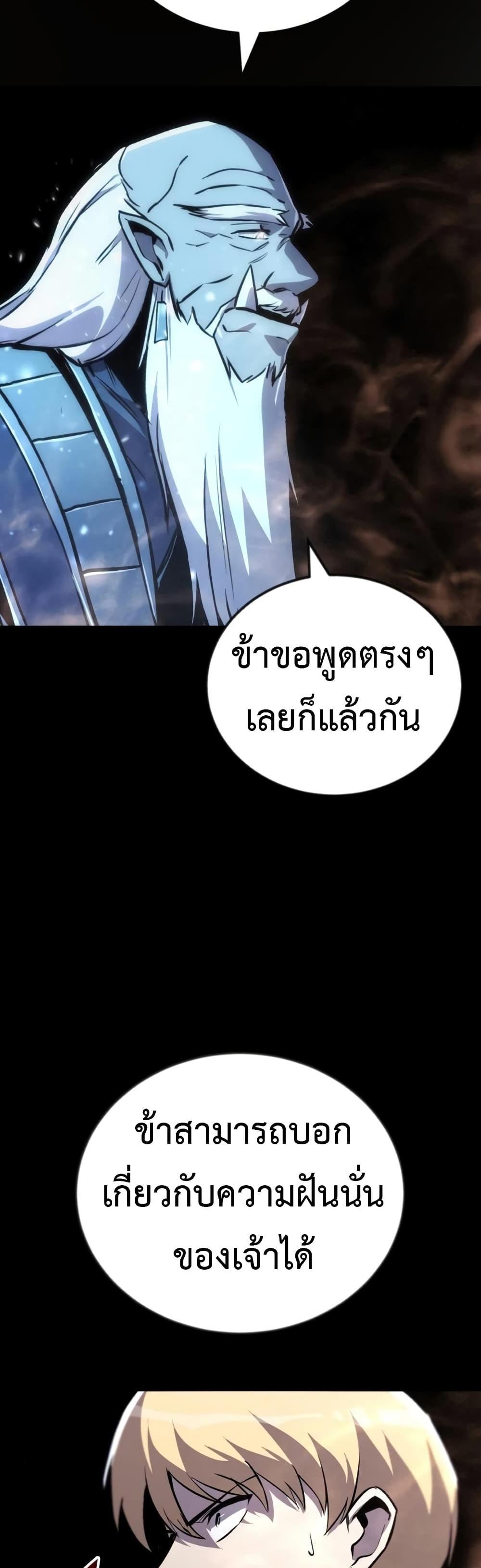 The Lazy Prince Becomes A Genius แปลไทย