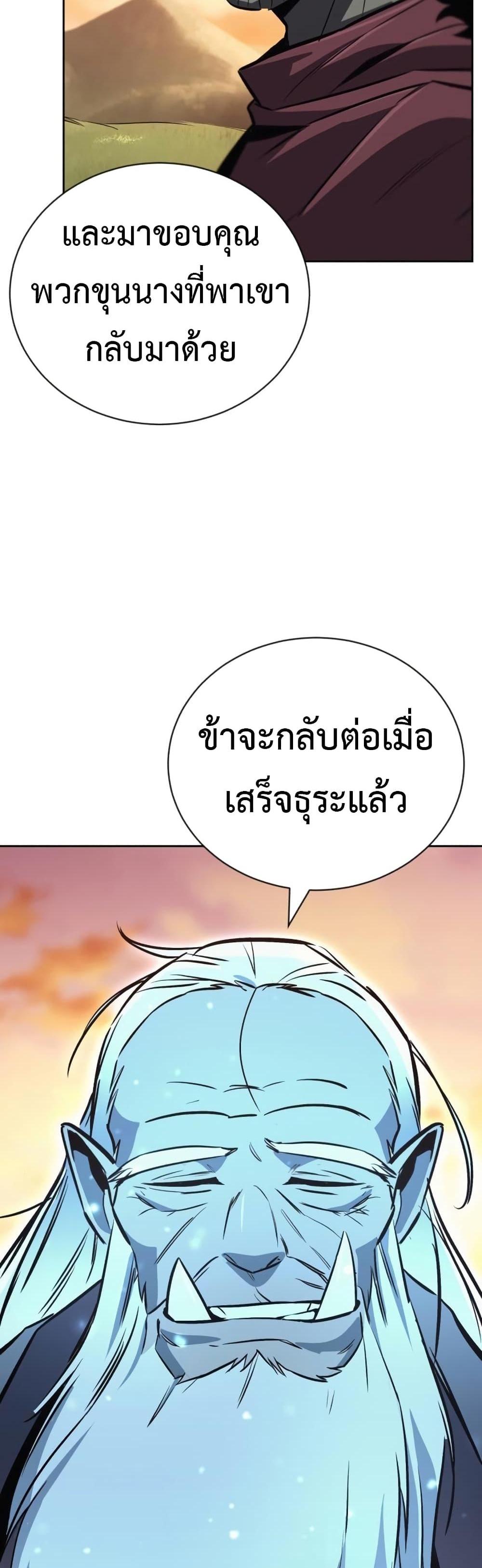 The Lazy Prince Becomes A Genius แปลไทย