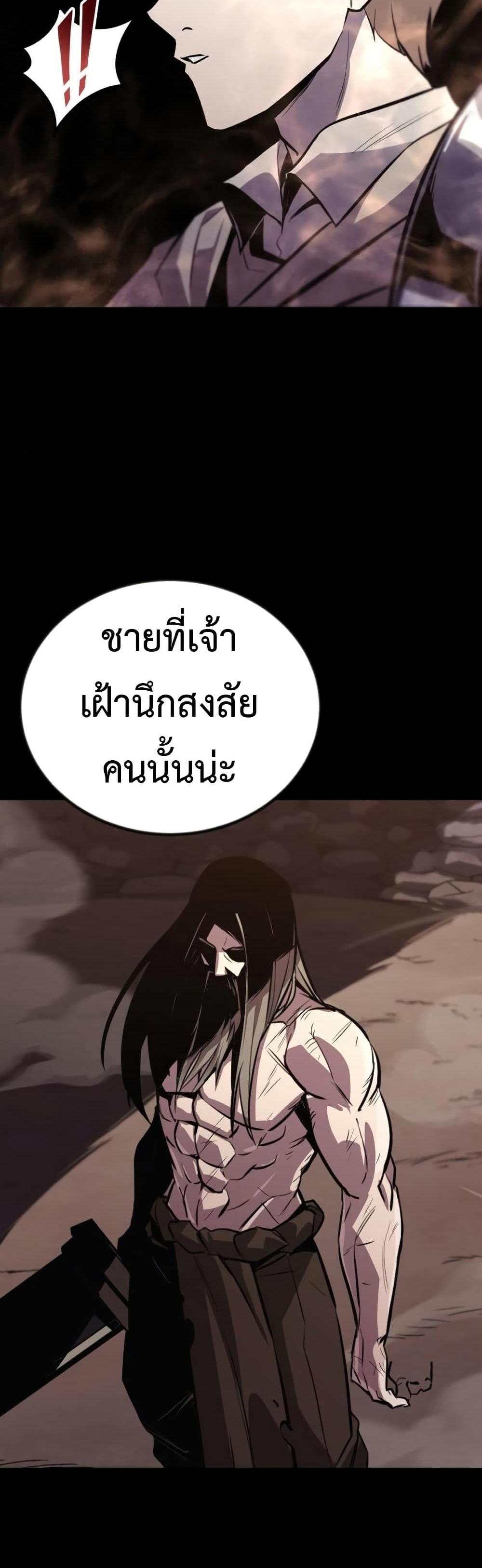 The Lazy Prince Becomes A Genius แปลไทย