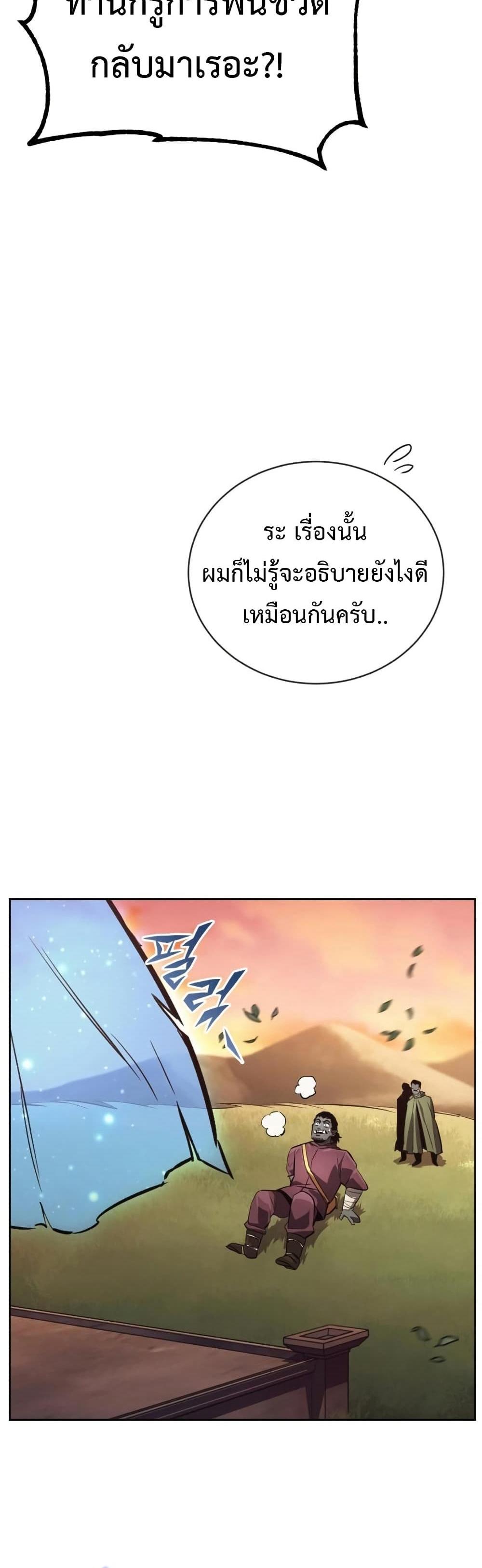 The Lazy Prince Becomes A Genius แปลไทย