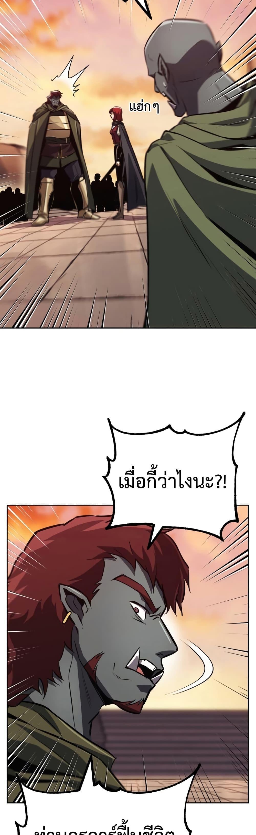 The Lazy Prince Becomes A Genius แปลไทย