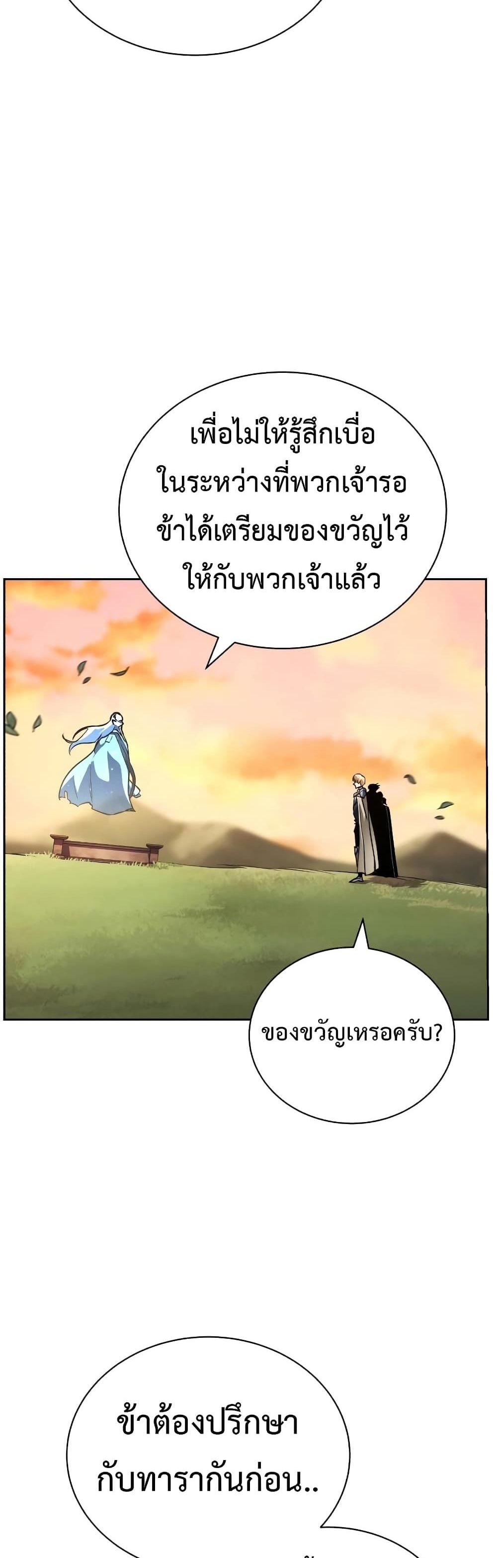 The Lazy Prince Becomes A Genius แปลไทย