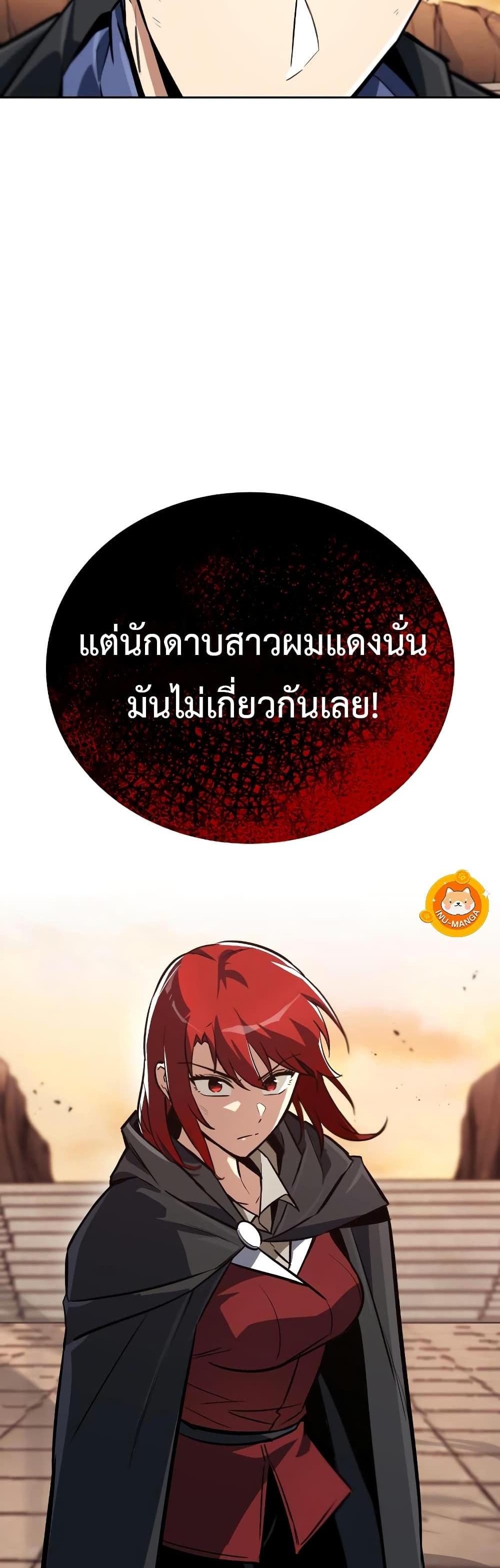 The Lazy Prince Becomes A Genius แปลไทย