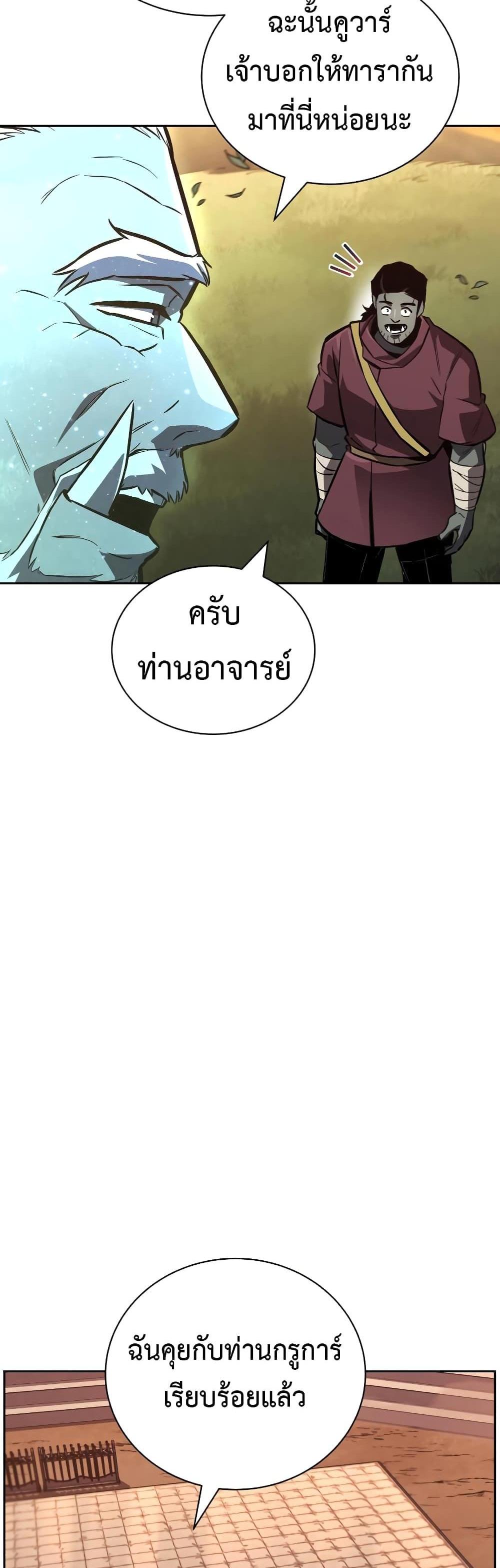 The Lazy Prince Becomes A Genius แปลไทย