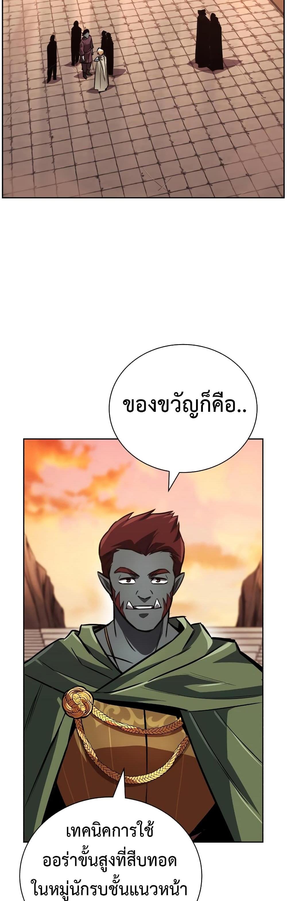 The Lazy Prince Becomes A Genius แปลไทย