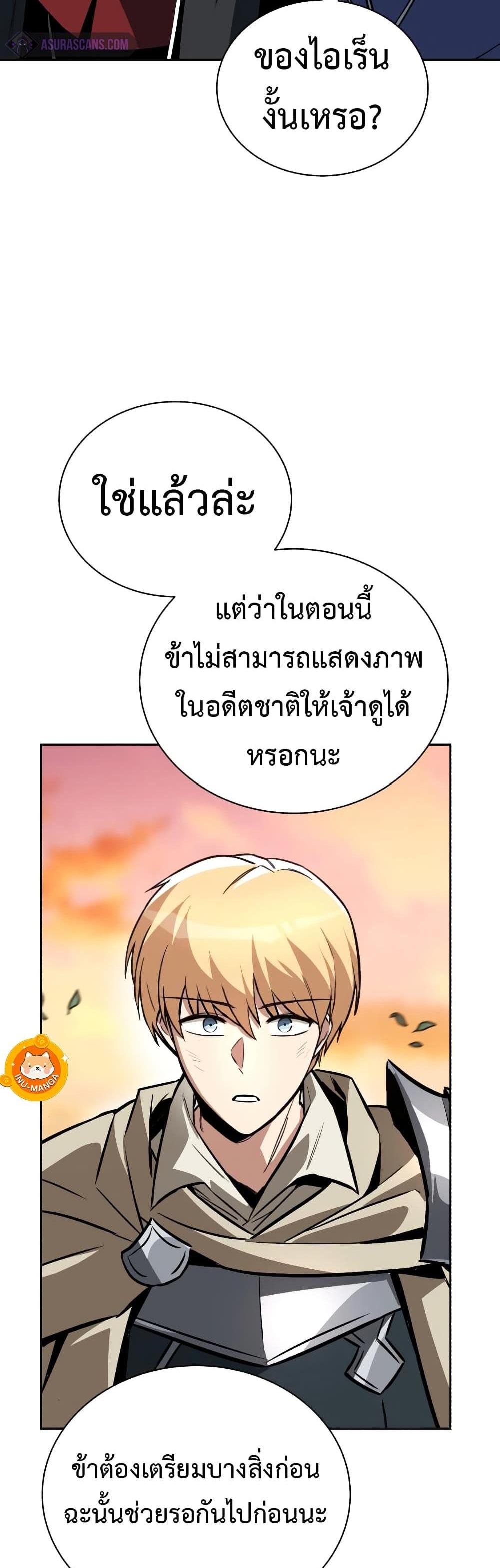 The Lazy Prince Becomes A Genius แปลไทย