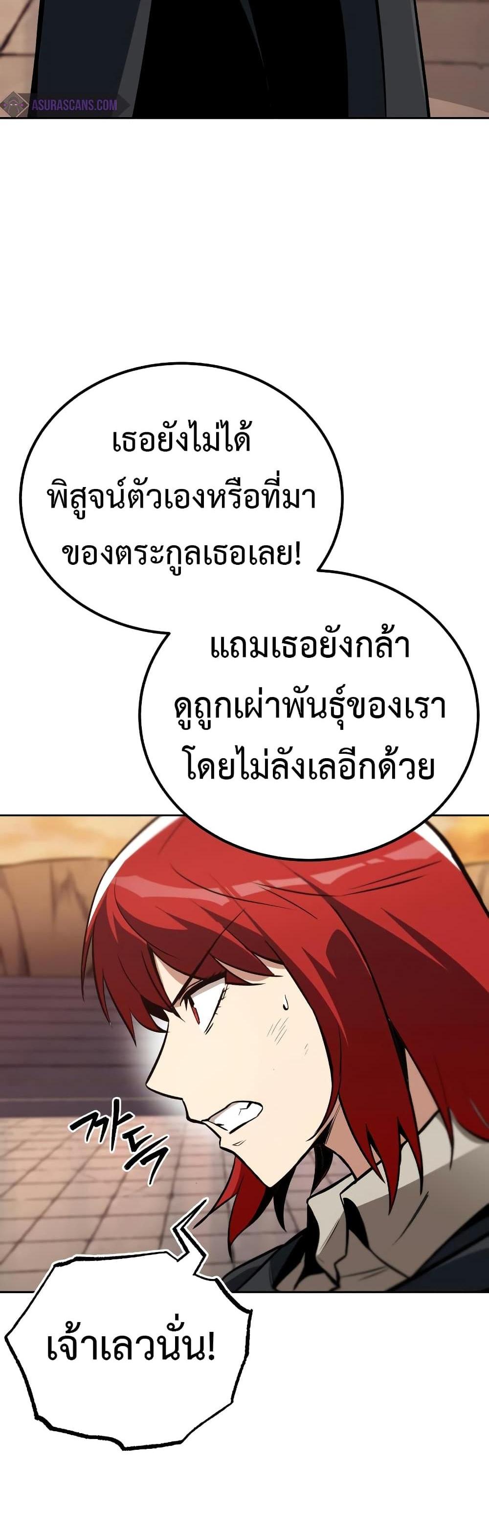 The Lazy Prince Becomes A Genius แปลไทย