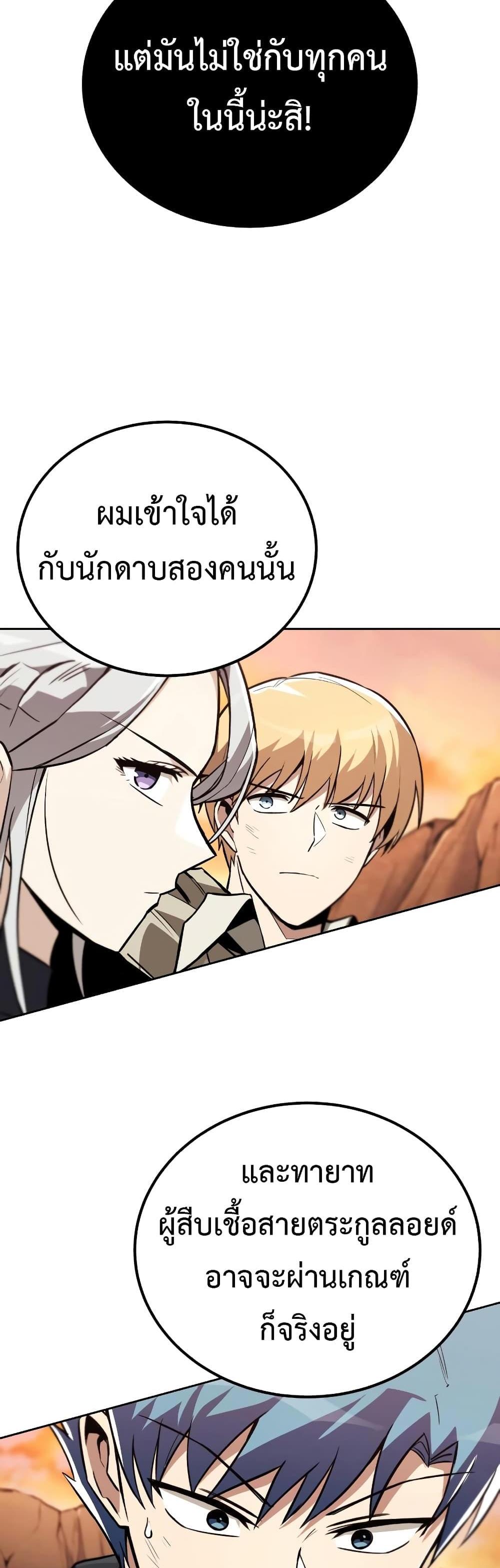 The Lazy Prince Becomes A Genius แปลไทย