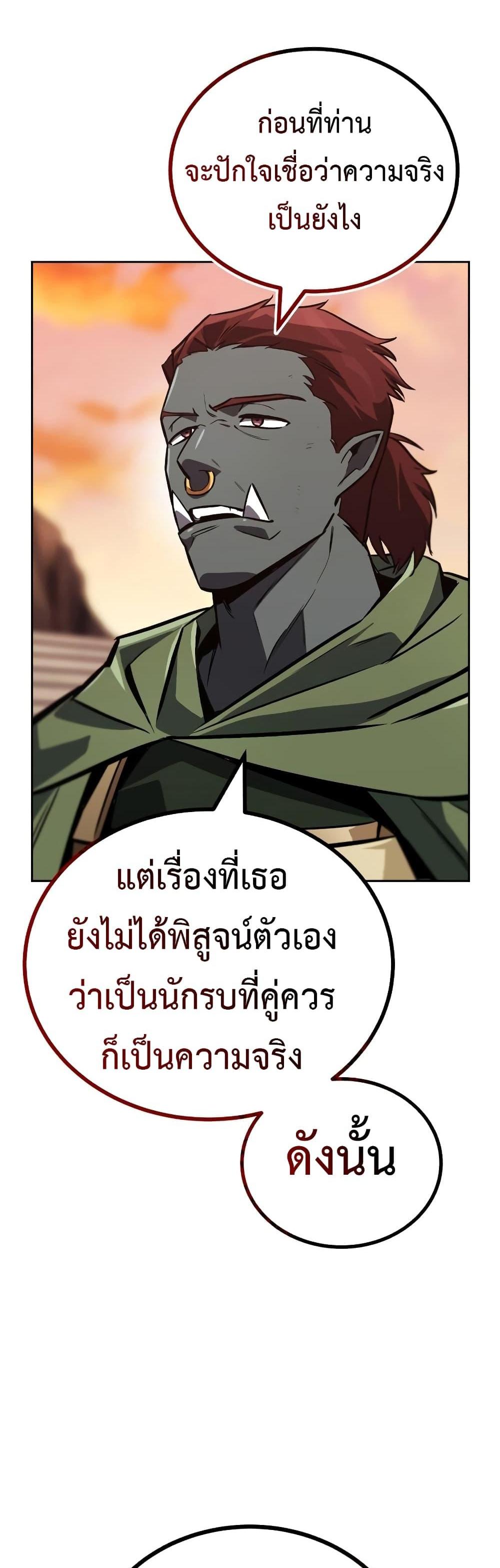 The Lazy Prince Becomes A Genius แปลไทย