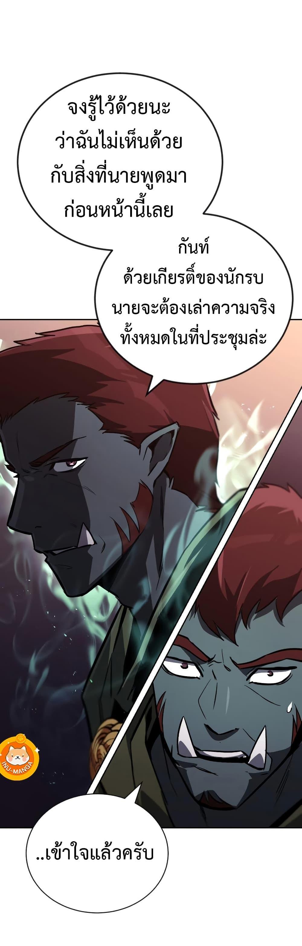 The Lazy Prince Becomes A Genius แปลไทย