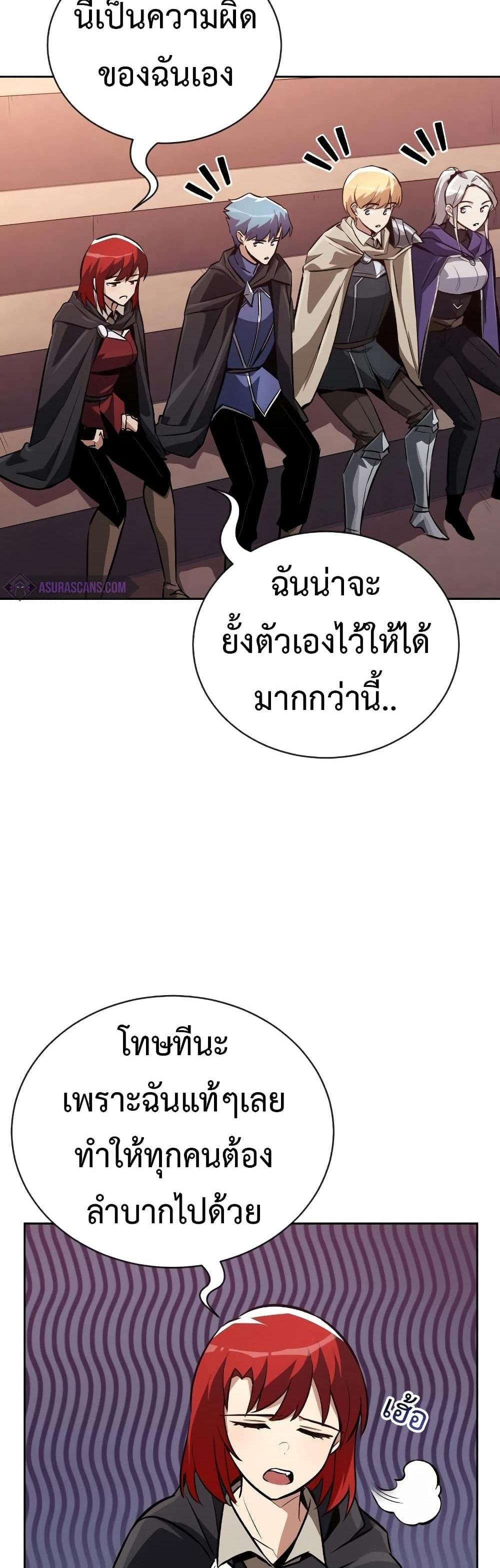 The Lazy Prince Becomes A Genius แปลไทย