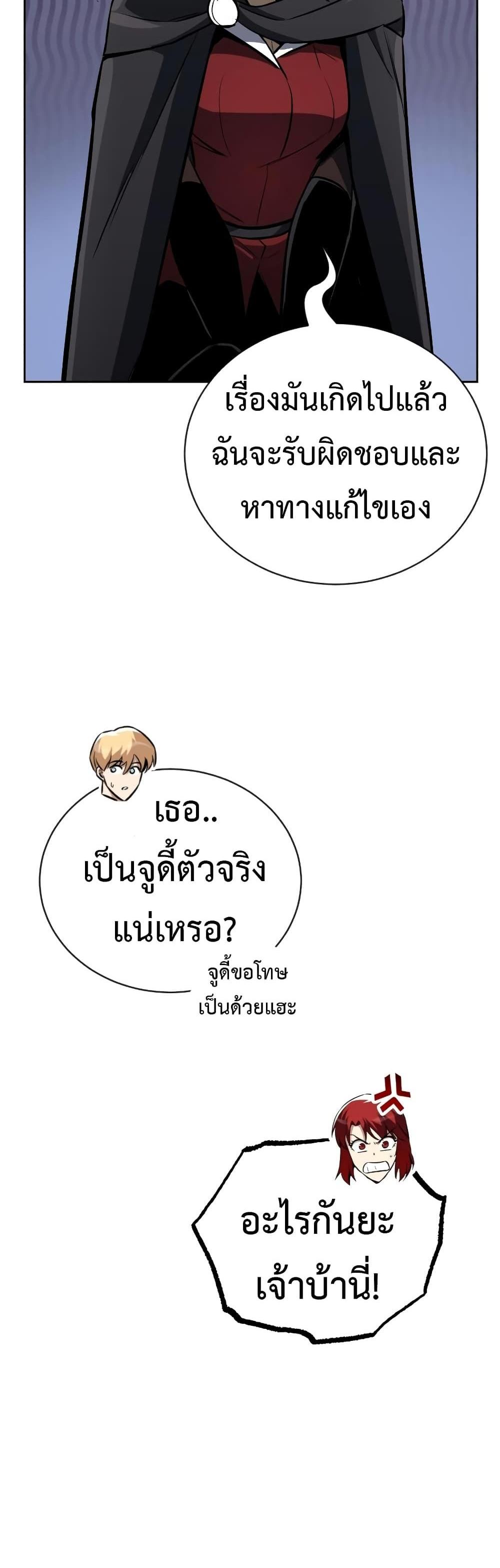 The Lazy Prince Becomes A Genius แปลไทย