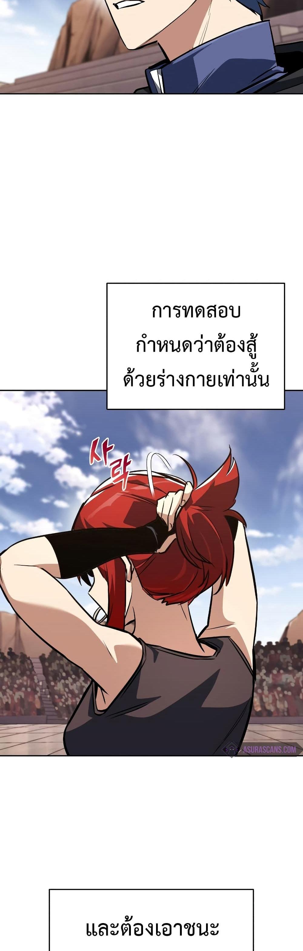 The Lazy Prince Becomes A Genius แปลไทย