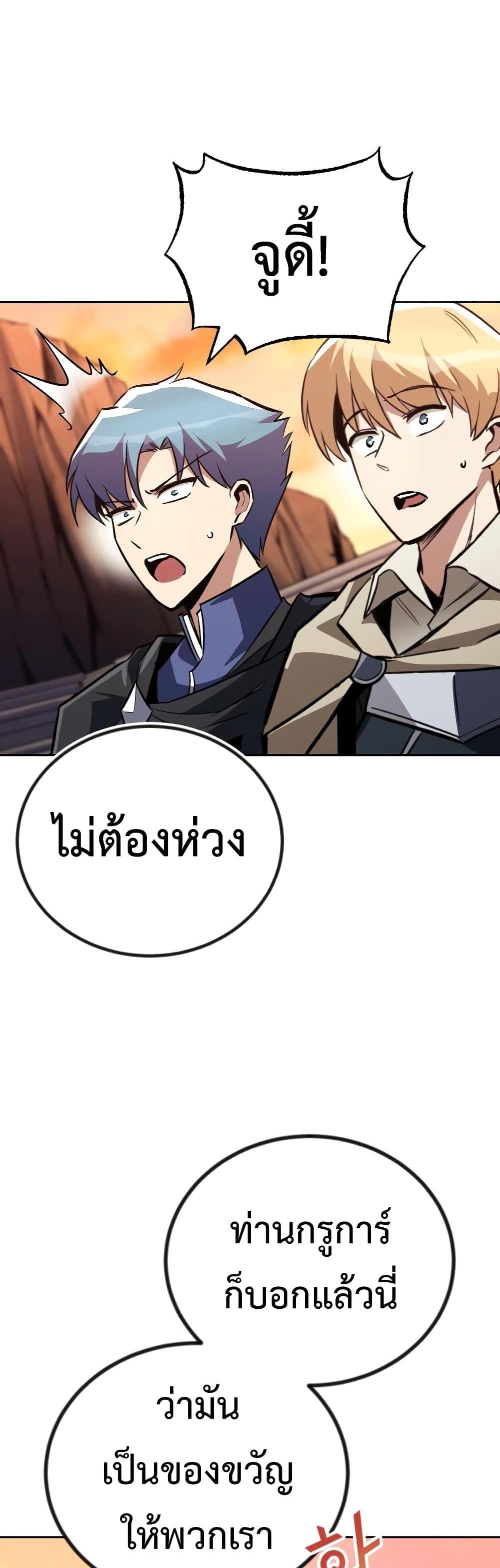 The Lazy Prince Becomes A Genius แปลไทย