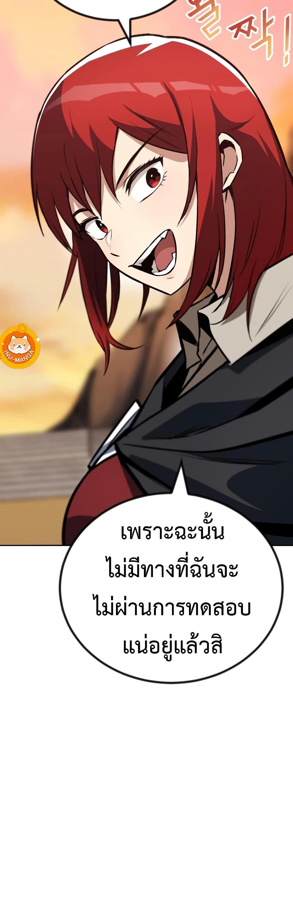 The Lazy Prince Becomes A Genius แปลไทย