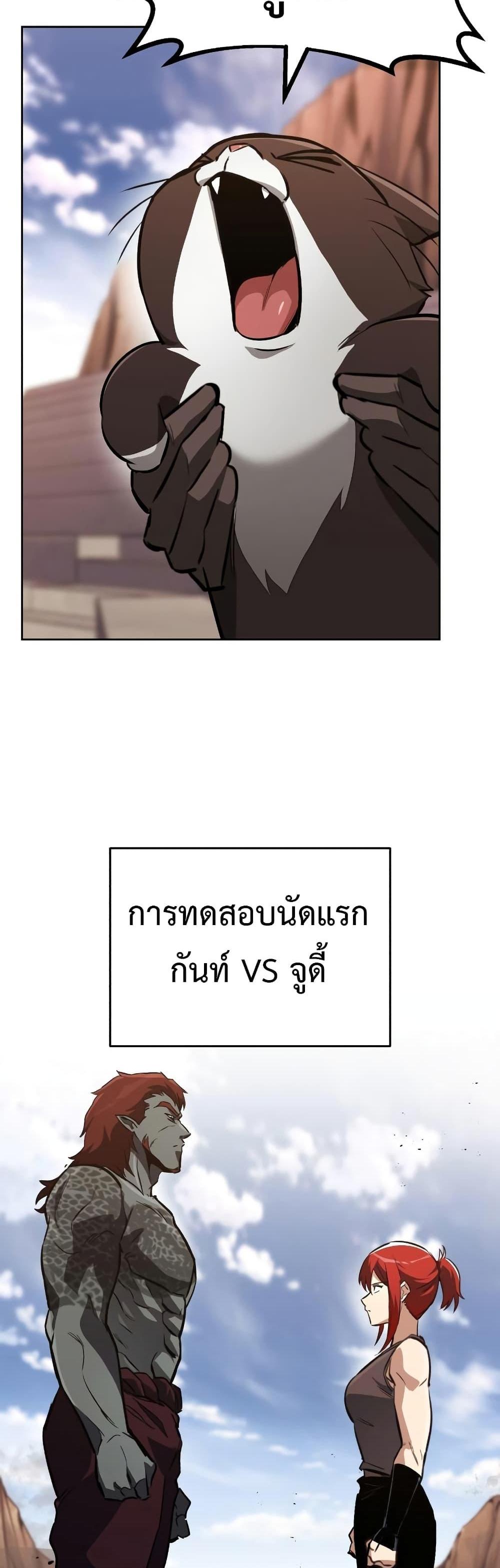 The Lazy Prince Becomes A Genius แปลไทย