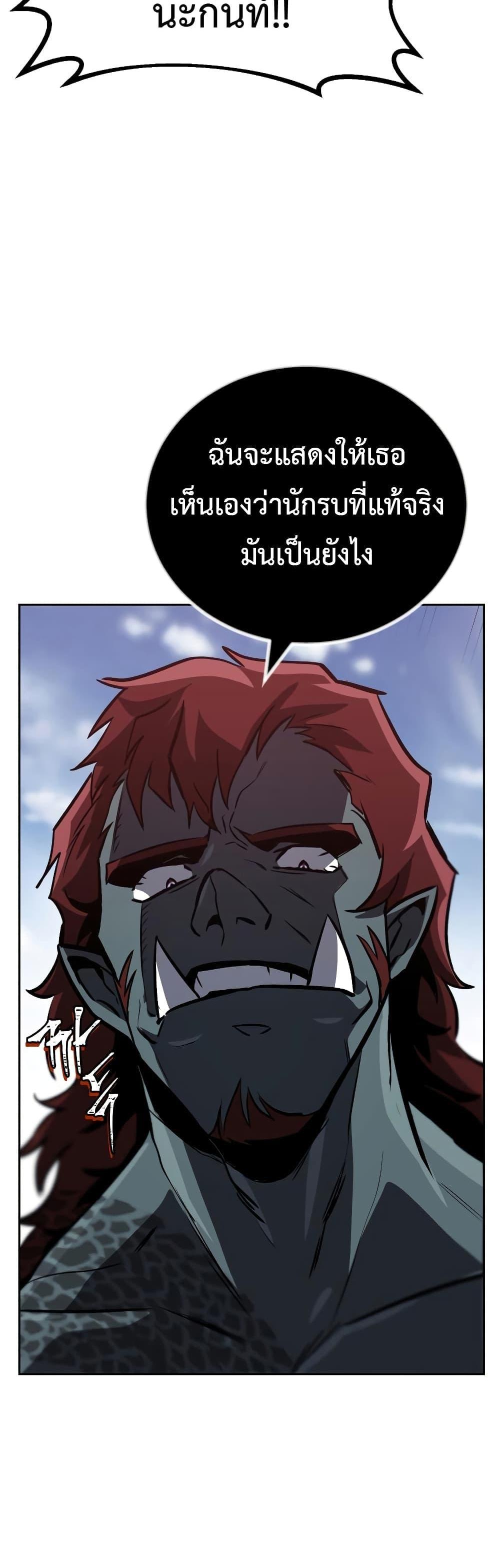 The Lazy Prince Becomes A Genius แปลไทย