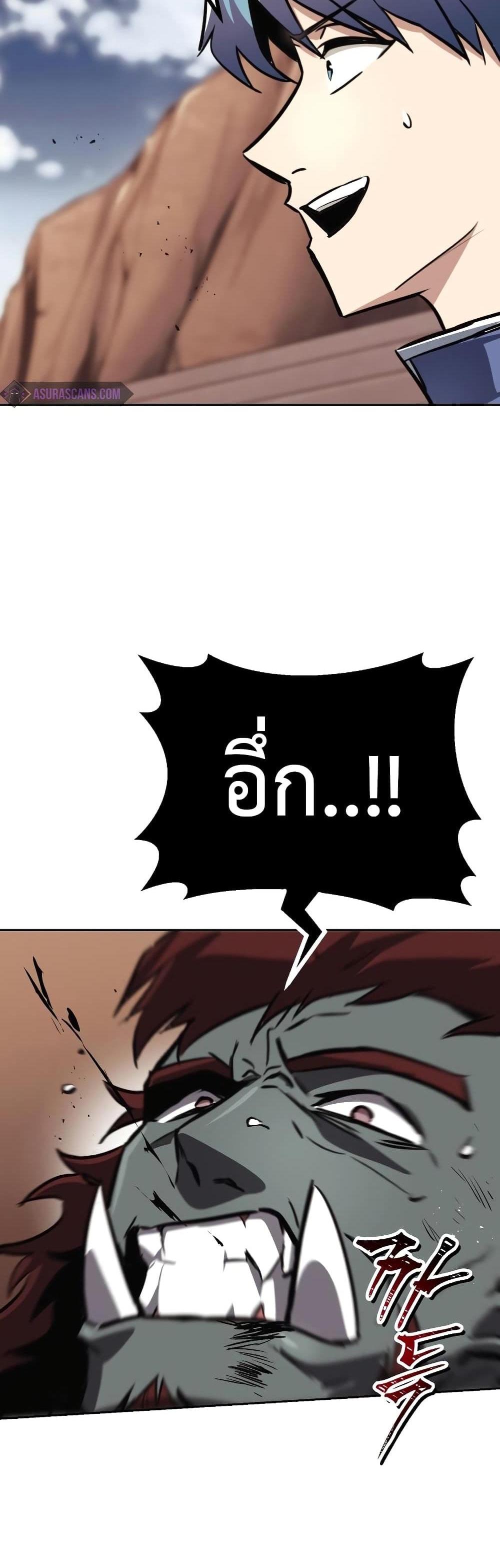 The Lazy Prince Becomes A Genius แปลไทย