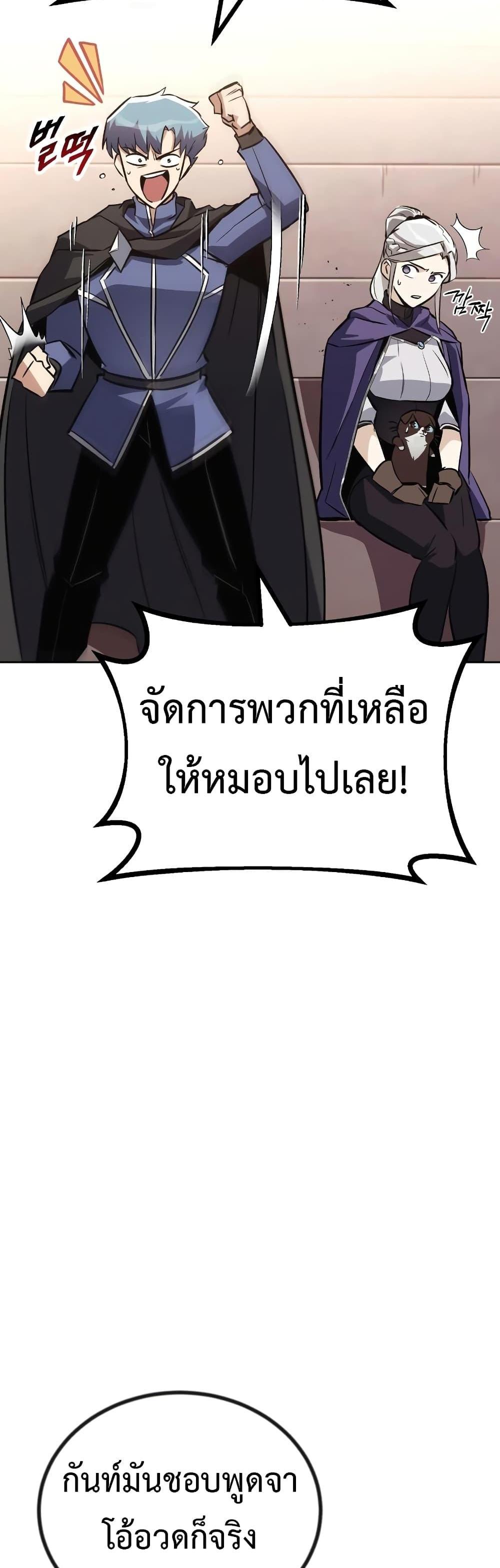 The Lazy Prince Becomes A Genius แปลไทย