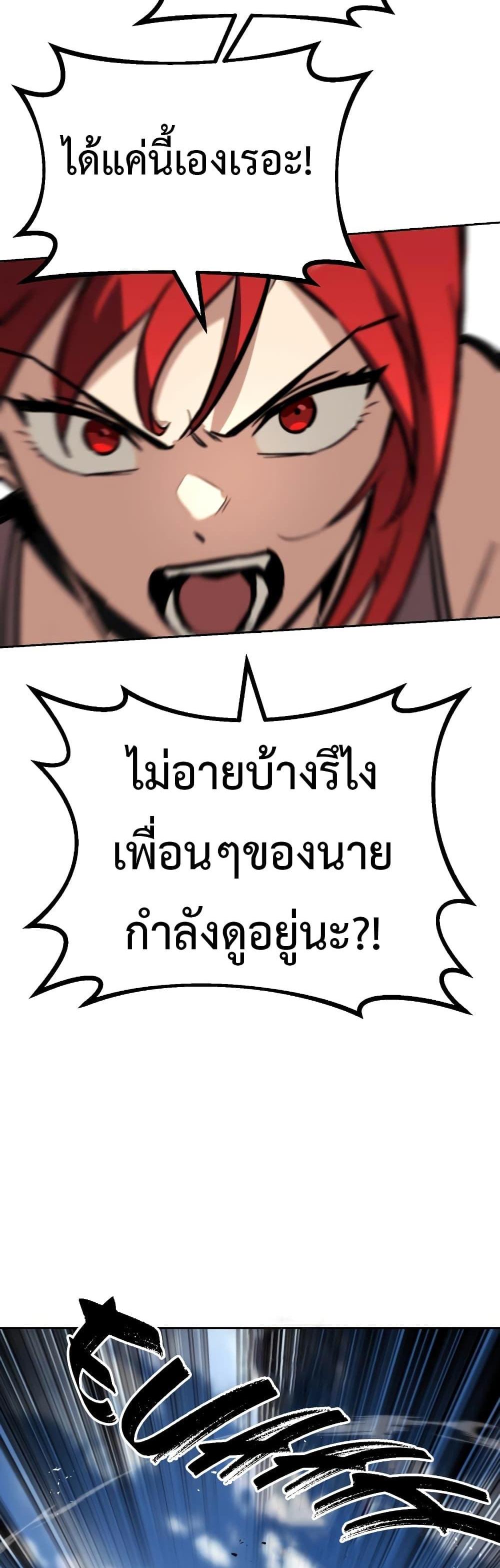 The Lazy Prince Becomes A Genius แปลไทย