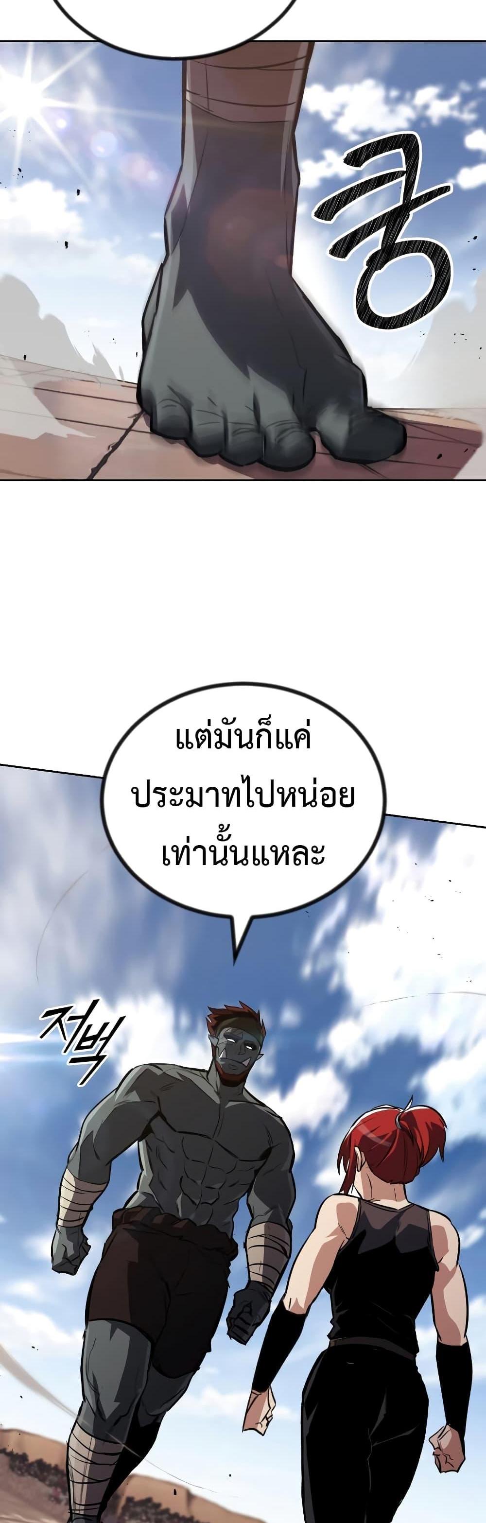 The Lazy Prince Becomes A Genius แปลไทย