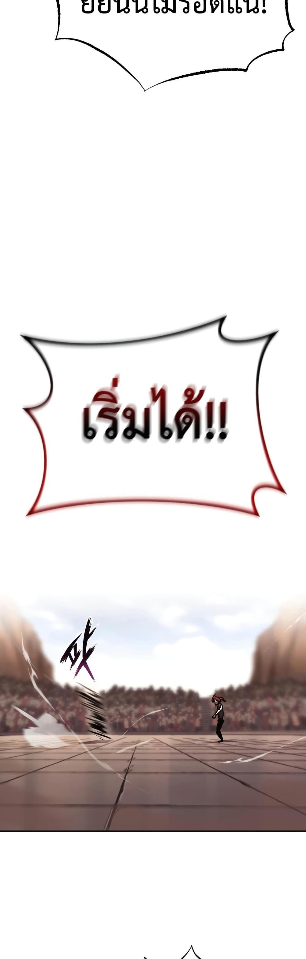 The Lazy Prince Becomes A Genius แปลไทย