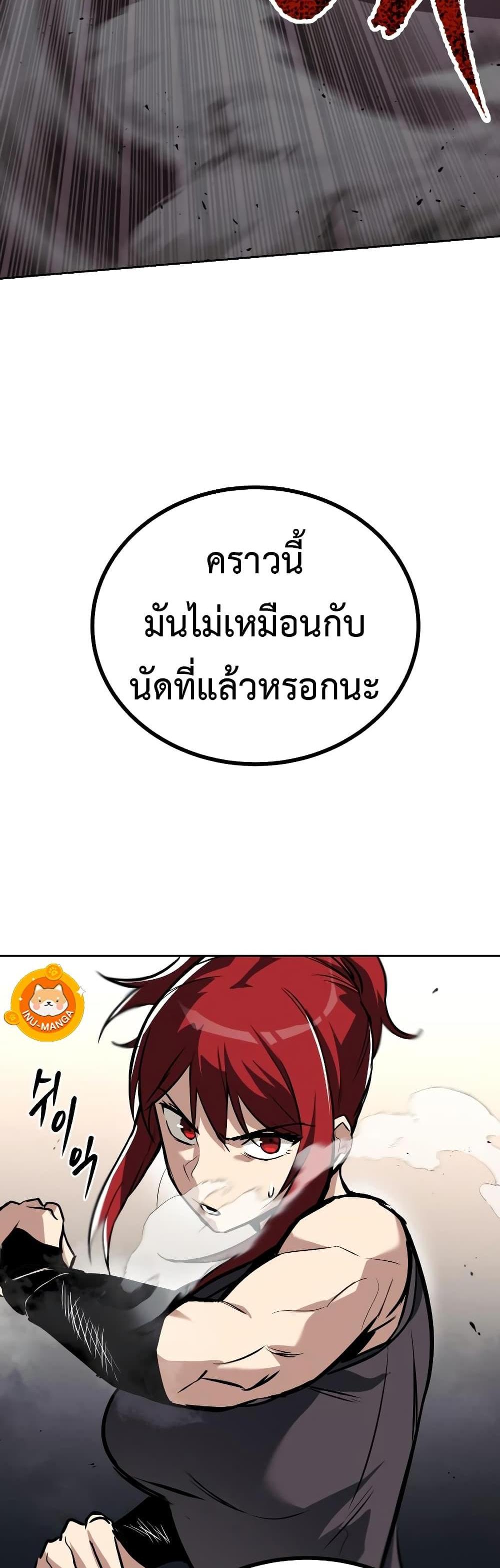 The Lazy Prince Becomes A Genius แปลไทย