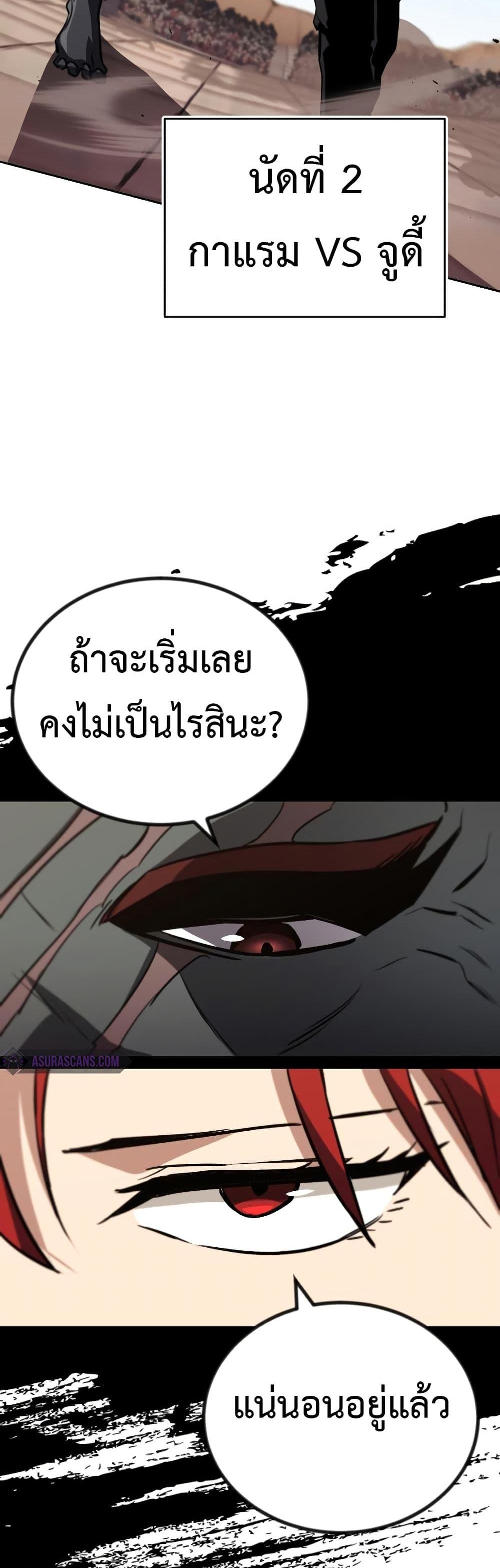 The Lazy Prince Becomes A Genius แปลไทย