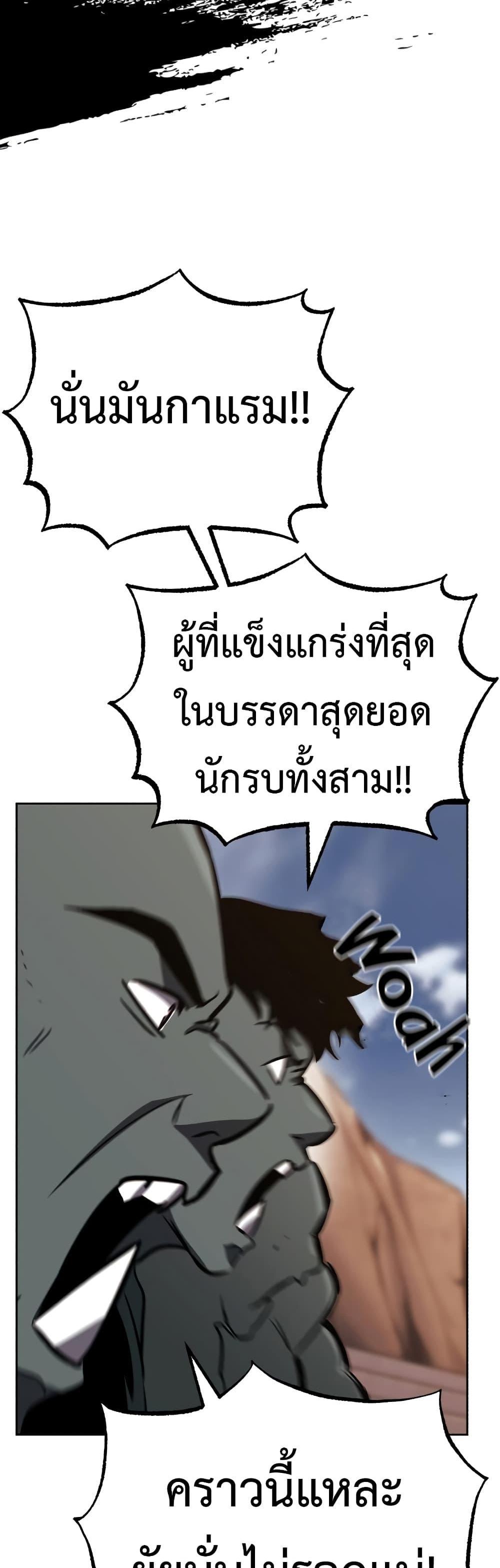 The Lazy Prince Becomes A Genius แปลไทย