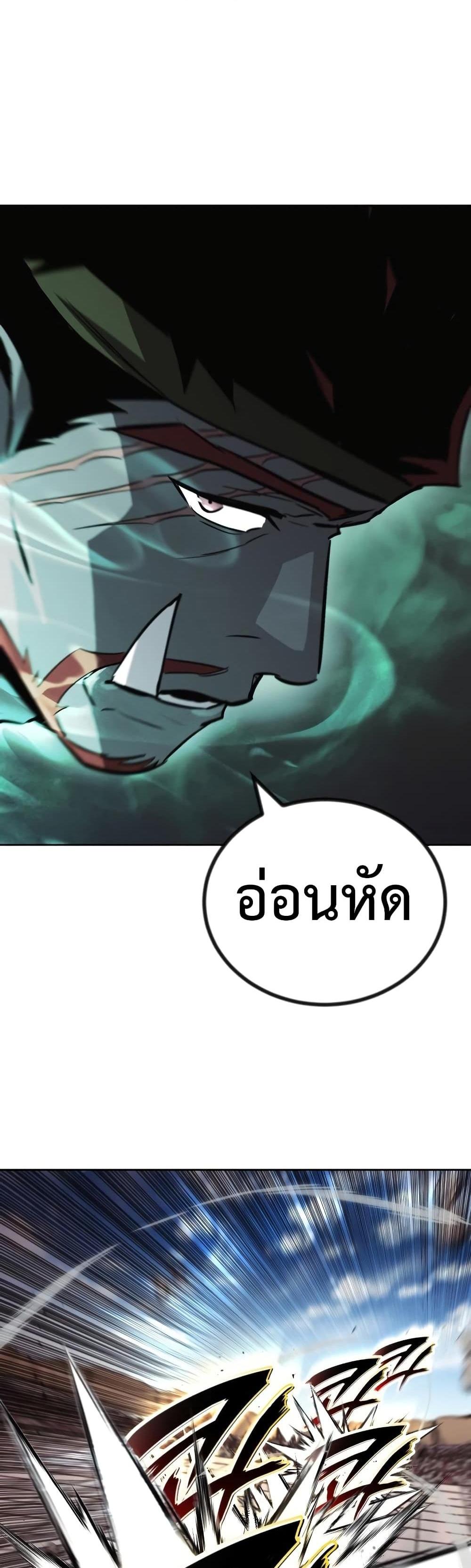 The Lazy Prince Becomes A Genius แปลไทย