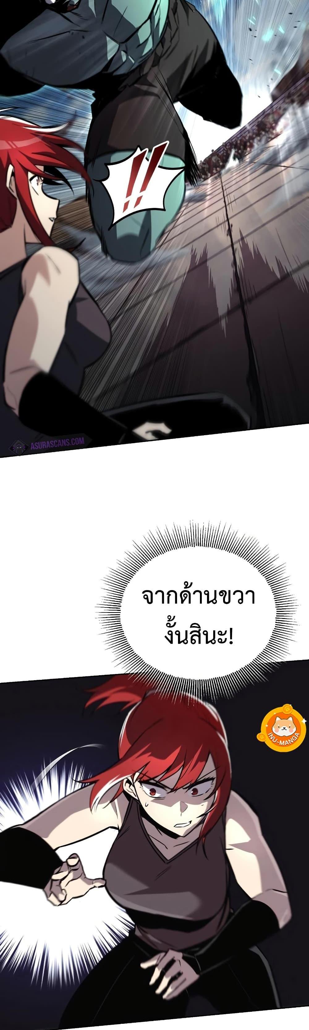 The Lazy Prince Becomes A Genius แปลไทย